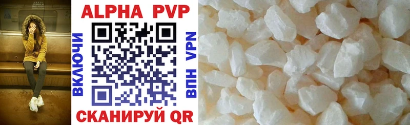 что такое   Хотьково  APVP кристаллы 