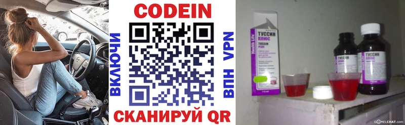 Кодеиновый сироп Lean Purple Drank  Хотьково 