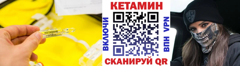 Кетамин ketamine  omg ТОР  Хотьково 