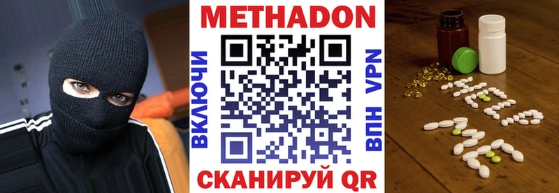 МЕТАДОН VHQ Хотьково