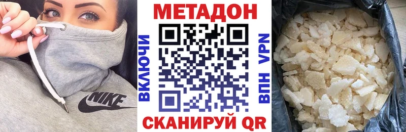 сайты даркнета как зайти  Хотьково  Метадон мёд  где купить наркотик 